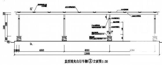 自行车棚施工图纸 - 2