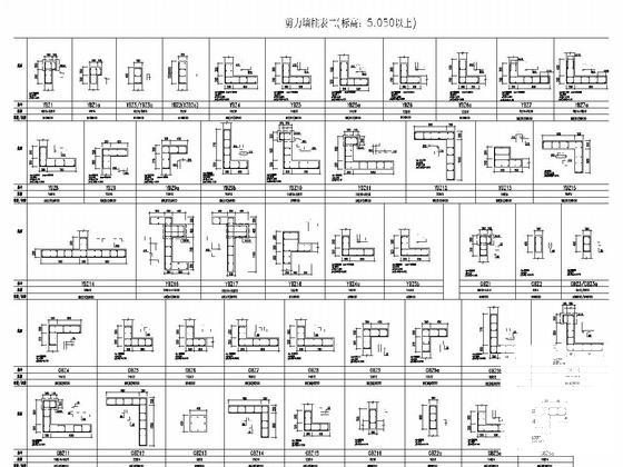 地上21层剪力墙结构住宅楼结构施工图纸 - 5