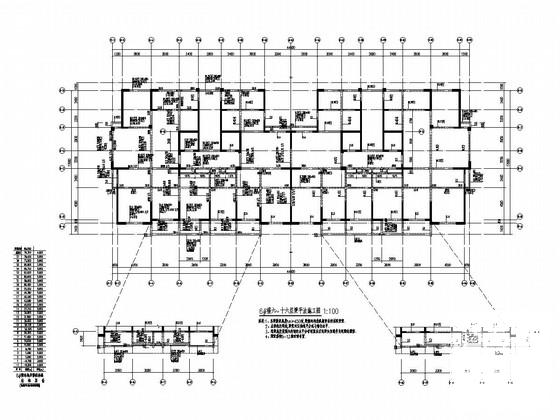 27层剪力墙结构住宅楼地上部分结构施工图纸 - 2