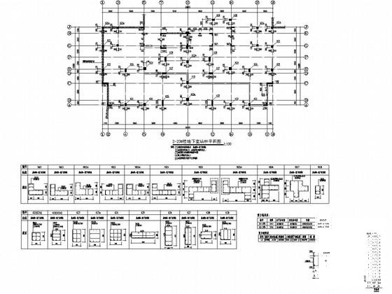 框架剪力墙施工图 - 1