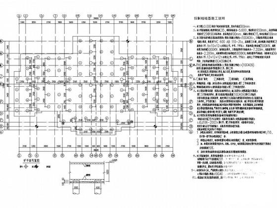 高层建筑结构施工 - 2