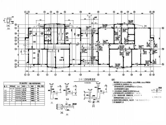抗震墙结构施工图 - 4