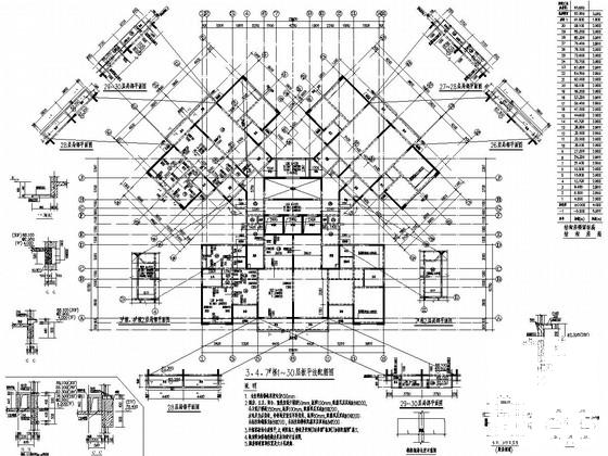 30层剪力墙结构住宅楼结构施工大样图平面图 - 3