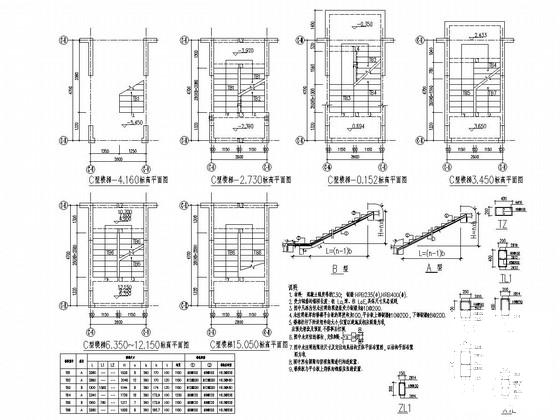 地上6+1层剪力墙结构住宅楼结构施工图纸 - 4