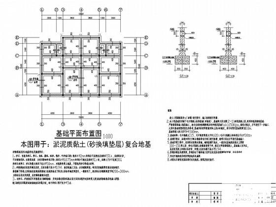 框架结构施工图纸 - 1