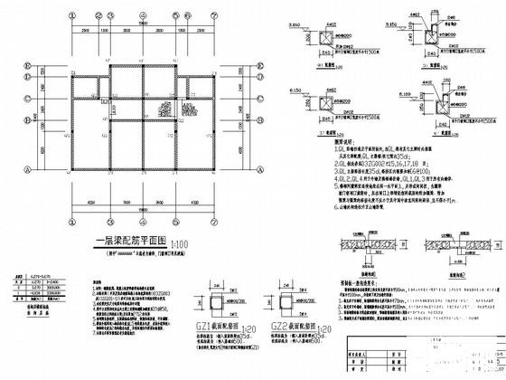框架结构施工图纸 - 2