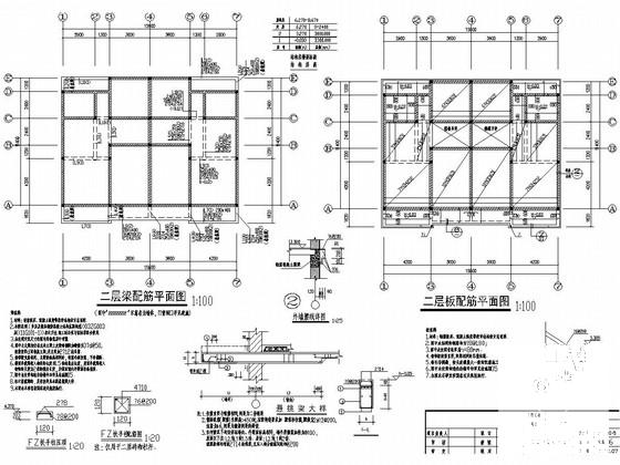 框架结构施工图纸 - 3