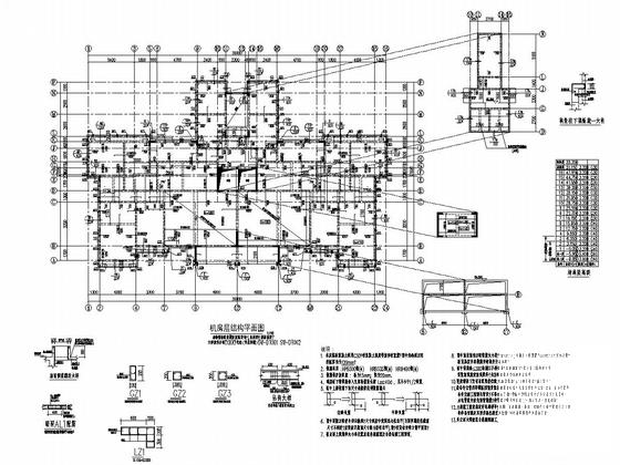 结构施工图设计说明 - 4