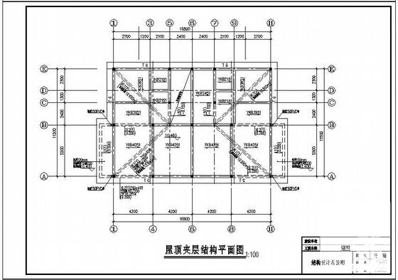 别墅施工图纸全套 - 3