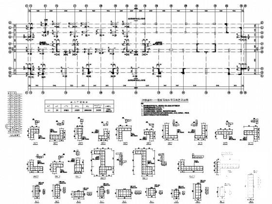 16层框架剪力墙结构住宅楼结构施工大样图 - 1