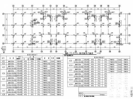 9层框架剪力墙结构住宅楼结构施工大样图 - 2