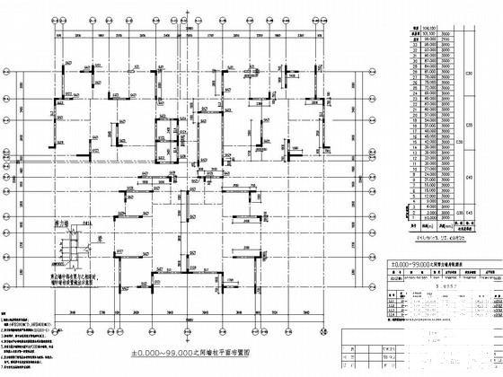 地上33层剪力墙结构住宅楼结构施工图纸 - 1