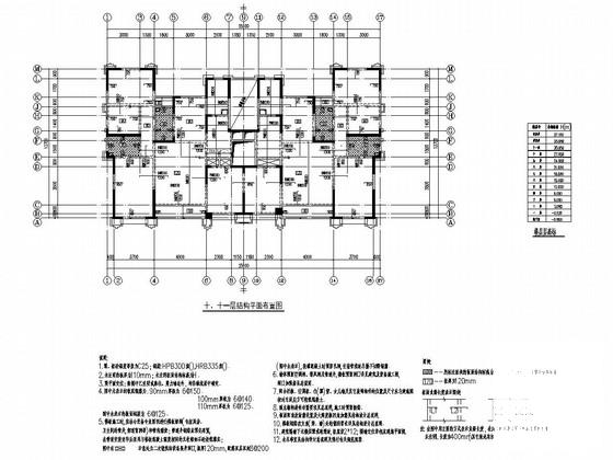 住宅施工平面布置图 - 4