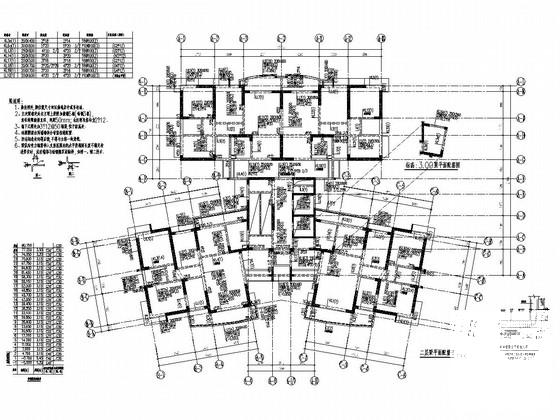 24层剪力墙结构住宅楼结构施工大样图 - 2