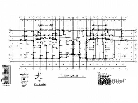 17层剪力墙结构住宅楼结构施工大样图 - 3