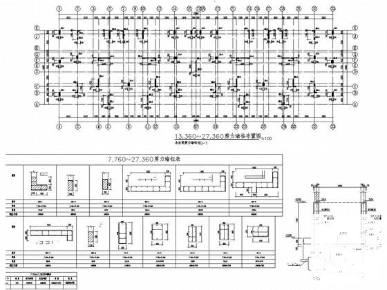 结构转换层施工 - 3