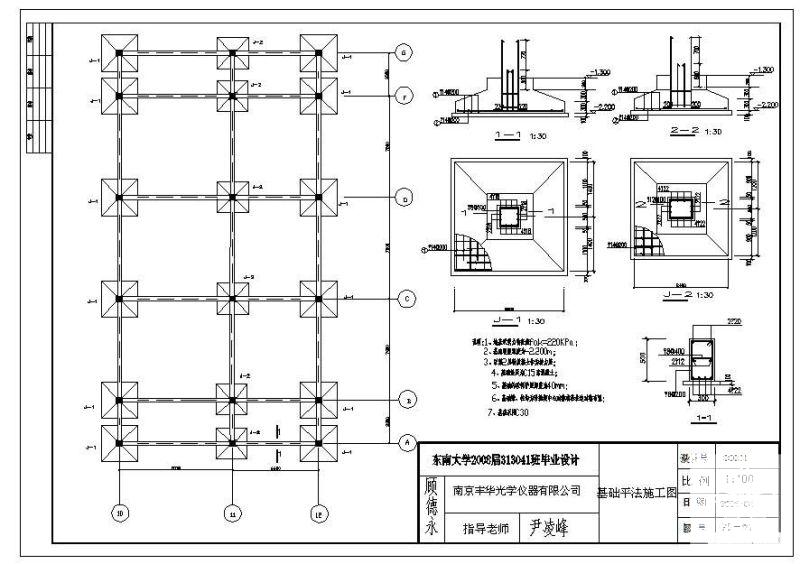 办公楼结构毕业设计 - 1