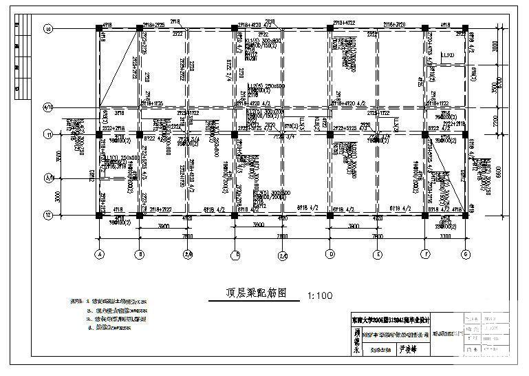 办公楼结构毕业设计 - 4