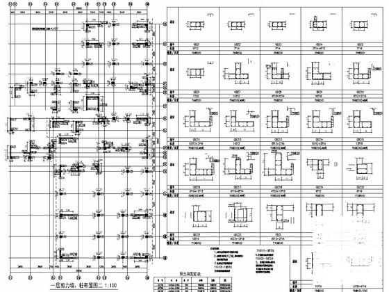 7层剪力墙结构住宅楼结构施工图纸（高20米） - 4