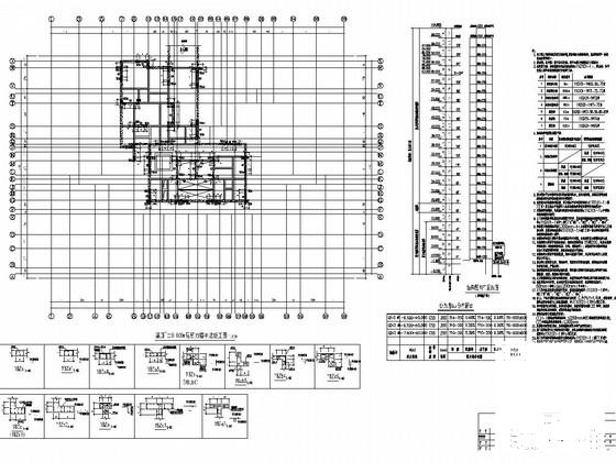 地上33层剪力墙结构住宅楼结构施工大样图 - 1