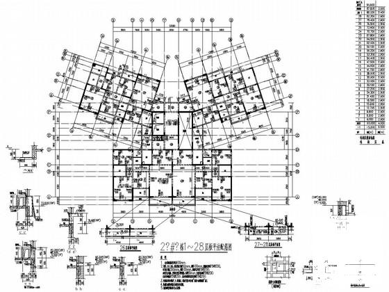 住宅楼施工平面图 - 4
