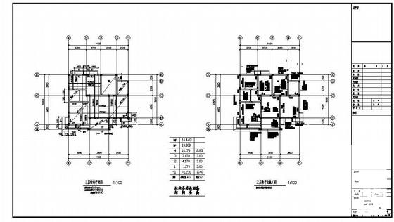 住宅建筑结构施工图 - 4