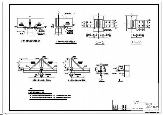 建筑结构大样图 - 3