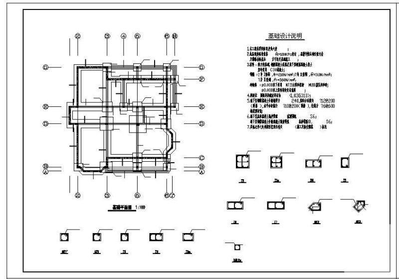 别墅建筑结构施工图 - 2