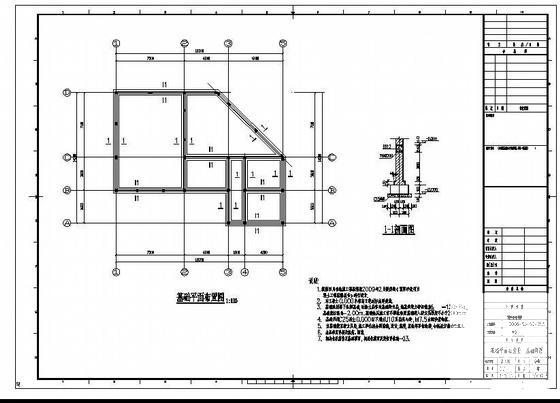 建筑结构施工图纸 - 1