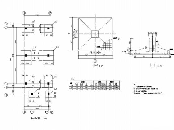 砌体结构结构施工图 - 5