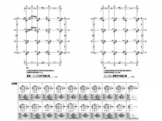 框架结构食堂施工图 - 2