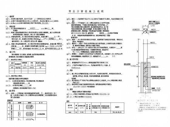 学校施工图纸 - 2