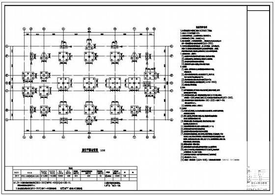 食堂结构施工图 - 1