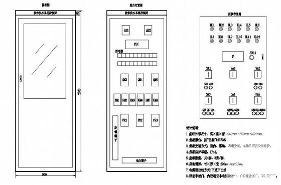 电气图纸plc - 4