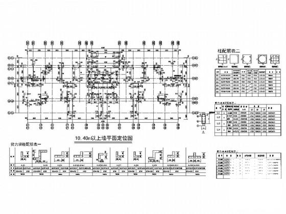 地上30层剪力墙结构住宅楼结构施工大样图 - 3