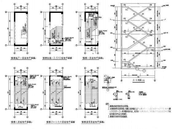 地上26层剪力墙结构住宅楼结构施工大样图 - 5