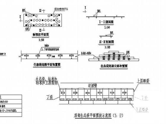 绿化工程施工 - 3