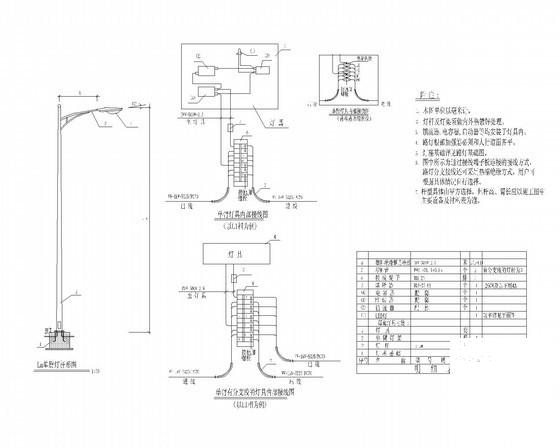 路灯施工图纸 - 2