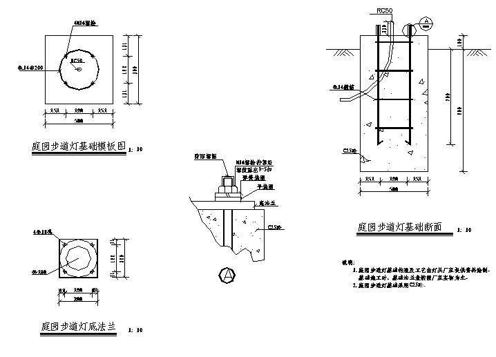 路灯工程常用详图纸 - 4