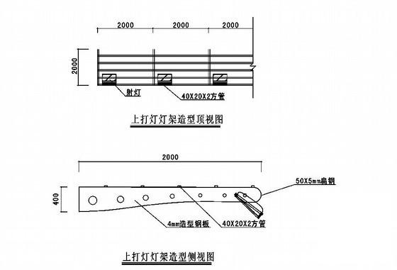 户外广告牌施工图纸 - 4