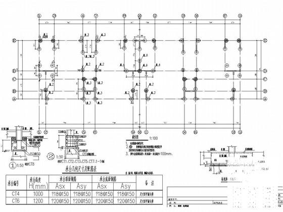 地上9层剪力墙结构住宅楼结构施工大样图 - 1