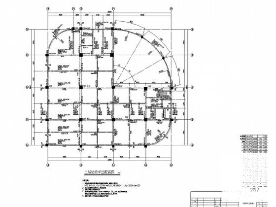 地上16层框架结构商务楼结构施工图纸 - 4