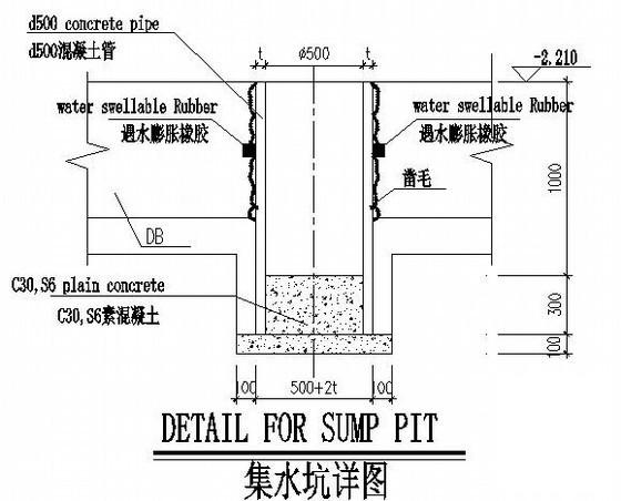 水井施工图纸 - 4