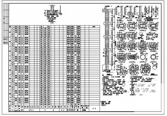 基础结构设计施工图 - 2