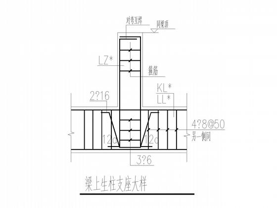 框剪结构施工图纸 - 5