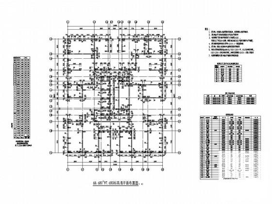 地上28层剪力墙结构商住楼结构施工大样图 - 2