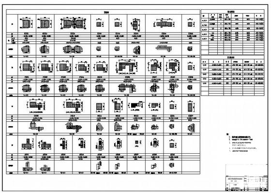 剪力墙结构施工图 - 2