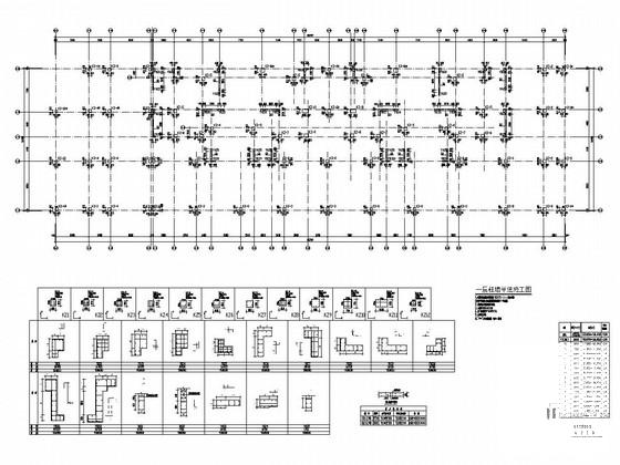 框架剪力墙图 - 1