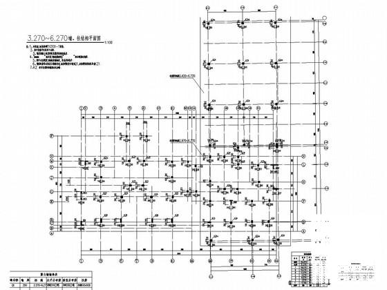 7层框架局部8层商住楼结构施工图纸 - 3