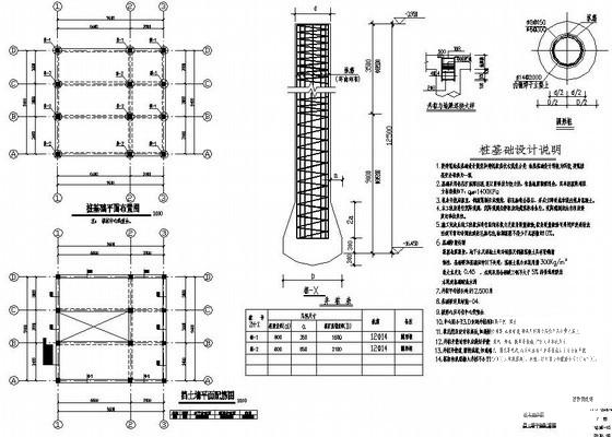 结构施工图设计说明 - 1